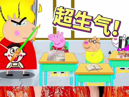 羚羊夫人:气死我啦! #小猪佩奇搞笑动画片#声控解压美食