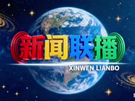 《新闻联播》深度解读2026年3月3日 #新闻联播 #深度解读 #政策解读 #热点