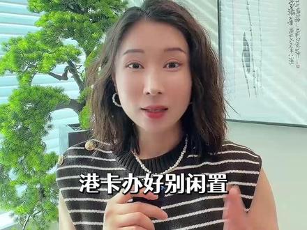 港卡到手后,如何理财能拿到6%+高息? #香港银行卡 #港卡 #香港理财 #资产配置 #存钱理财