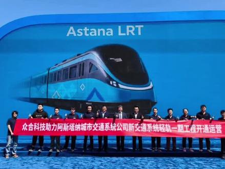 中亚首条全自动无人驾驶轻轨通车 #中国科技#一定要看到最后