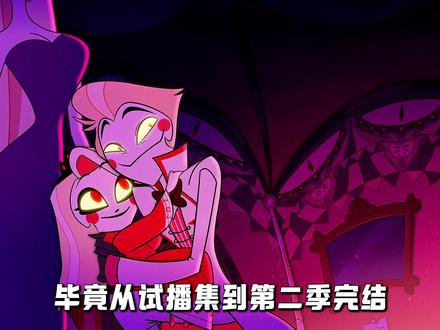 地狱客栈S3重磅剧透!身世大乱,正邪阵营竟然将彻底改写? #地狱客栈 #莉莉丝 #美漫 #剧透