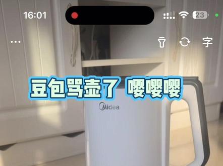 豆包骂人了 嘤嘤嘤#豆包 #豆包AI #毒舌