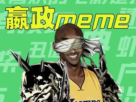 【梗知识】嬴政meme #终末的女武神 #梗 #嬴政