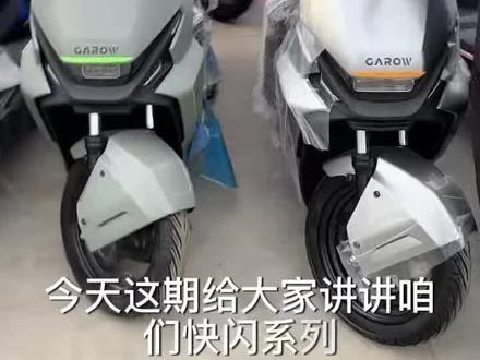 金箭-快闪650plus 快闪650plus 性价比电摩 智能 功率 外观全新升级!
#金箭 #金箭电动车 #电摩 #电动摩托车 #电动车