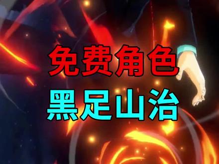 #热血航线鹰眼上线 #dou跟我上船 免费的SS角色