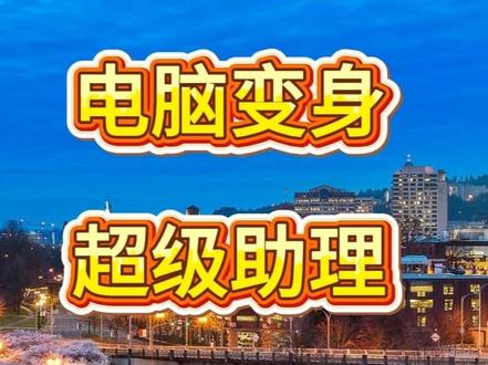 Ubuntu + OpenClaw,本地大模型对接秘诀 想拥有免费又强大的本地 AI 助手?本视频教你如何在 Ubuntu Linux 部署 OpenClaw,打通与本地大模型 Ollama 的连接,实现低成本、高效率的 AI 任务自动化!