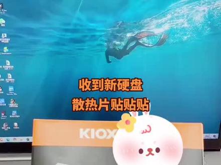 #diy电脑 #固态硬盘 #电脑小白 #电脑配件 散热片贴在哪一面,你贴对了吗?