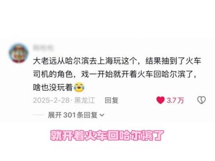 抽到不好的角色像是去打了一天工#轧戏 #卢昱晓 #上海新世界庄园 #上海 #陈星旭