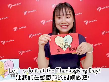 感恩节手工来了!满满爱意的拥抱贺卡,边看边做……还可以学英语#感恩节 #多米诺英语 #英语口语 #