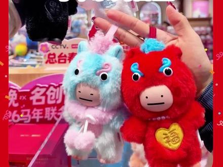 新年第一波好物,马优优帮你接收新年福气#新年 #新年礼物 #马优优 #盲盒 #名创优品好物推荐