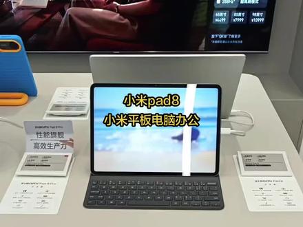 #平板电脑 #小米平板 #小米pad8 #平板推荐 #无限回购的宝藏单品 【新品补贴】Xiaomi Pad 8 11.2英寸 3.2K屏 小米平板 8