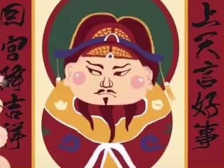 如何如理如法地送灶王爷。