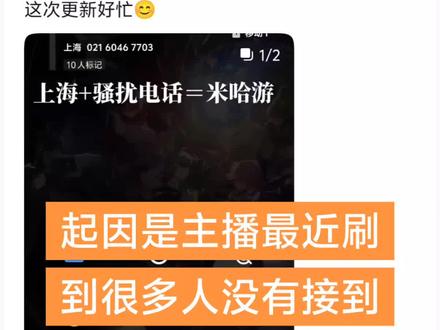 完蛋了,怎么办啊?!#米哈游电话 #原神