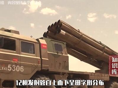 一轮齐射仅需38秒,PHL-03自行火箭炮究竟有多猛。#军事科技 #军事科普 #火箭炮