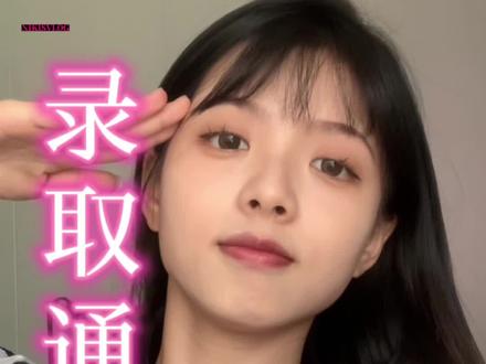 一张录取通知书就有1w奖金 真香! #研究生录取通知书 #成功上岸 #金榜题名