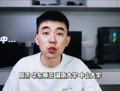 一条视频点名4所高校5个杰青,博士肄业成为学术圈最狠的拆台人 #耿同学 #论文造假 #杰青