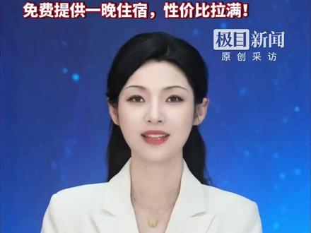 “回旋镖”机票火出圈!跨年夜从无锡飞常州691元,中转37个小时“特种兵”游重庆。比直接购买无锡往返重庆的机票,价格便宜近一半(原创采访)