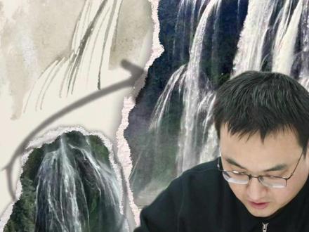 原来画瀑布不画水,生动的灵魂在石头变化 #国画 #山水画 #传统文化 #艺术 #黄果树瀑布