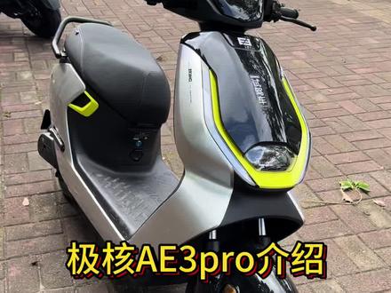极核AE3pro介绍 #极核AE3pro #极核 #zeeho极核