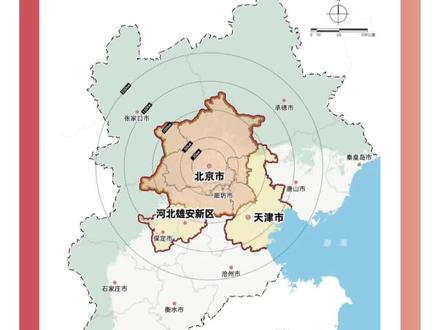 《现代化首都都市圈空间协同规划(2023—2035年)》具体层级划分
#现代化首都都市圈#北京 #天津 #河北 #京津冀