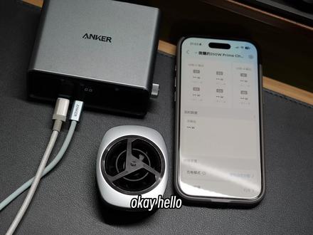 安克 250W 实测:私有协议怎么分功率|160W大概率是 安克新款 160W 支持小米和华为私有协议之后,我最想测的其实是功率分配。
如果小米 120W 一接上就占满 120W,那多口同时用的时候就很尴尬。
比如 160W 总功率,一个口占掉 120W,其它设备就只剩 40W。
我用安克 250W 桌充试了一下,自定义模式下可以把小米快充限制到 67W、90W、50W,同时还能保留私有协议识别。
所以后面如果 160W 新款也是这个逻辑,那建议大家别无脑开最高,按自己手机真实跑的功率去设置会更合理。#安克160W #anker #安克250W #青年创作者扶持计划