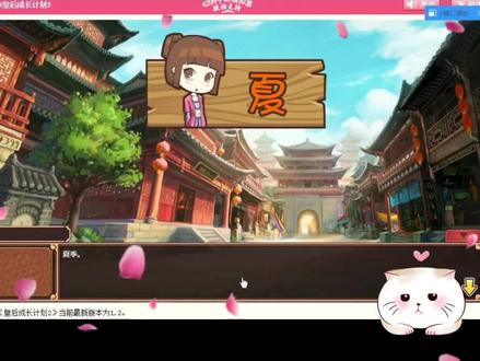 终于可以学武了不知道我能不能成为一代侠女。 #经典游戏 #二次元 #经营游戏 #这游戏不花钱 #怀旧游戏 #皇后成长计划2 #养成游戏系列 #4399小游戏