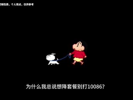 改套餐别打10086,自己在手机app上就能操作,一分钟教会你#中国移动 #运营商 #流量卡避坑指南 #改套餐