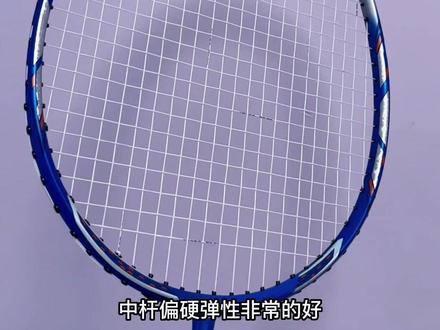 冷门球拍124-极速12二代,顶级双打速度拍,水个库存小视频不是评测,这拍子中杆手柄反馈都非常好,而且现在全新行货价格合适,可以考虑入手#羽毛球拍 #运动装备 #羽毛球