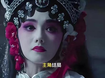 胡三元终身未娶回乡,花彩香成为大学老师,米兰当老板