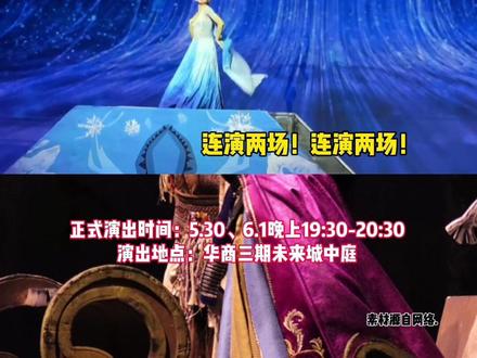 @全自贡人 注意‼️这个六一华商蕞好玩的活动都在这里‼️
#自贡 #华商国际城 #六一 #亲子遛娃好去处 #自贡美食