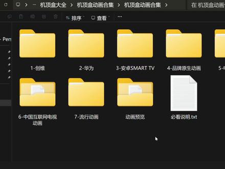 机顶盒开机动画修改,修改开机logo,刷机包修改开机动画 机顶盒修改logo开机画面,机顶盒改开机logo,修改首屏动画。本视频机顶盒修改开机logo和开机动画,不是换刷机包重新刷机,而是基于某一个刷机包从底层进行定制修改,请结合上一期视频进行观看。
#机顶盒 #机顶盒刷机 #刷机 #刷机包 #机顶盒刷机包