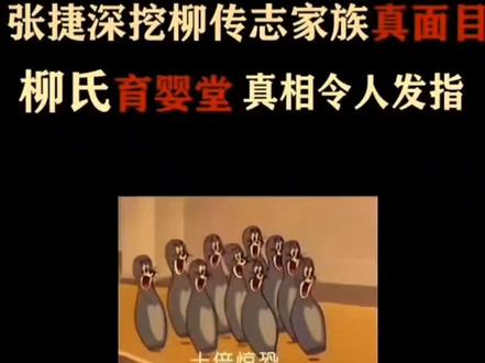 柳氏家族的前世今生#联想 #柳传志 #滴滴