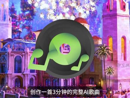 Al音乐创作2026最新教程!如何精准控制曲风?生成纯音乐 Al音乐文档/模型/智能体工作流程788暴走!
#Al音乐#Suno #AI工具 #人工智能 #音乐制作