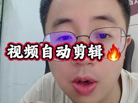 用 Claude code 跑通自动剪辑视频,不用再吭哧吭哧找素材了