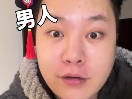 过年相亲,美味男人怎么挑。#过年 #相亲 #恋爱 #脱单