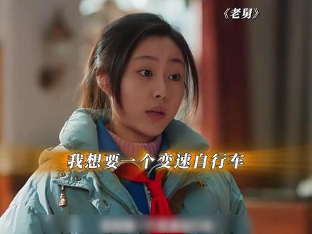 老舅也是好起来了一个开服装店 一个卖自行#老舅