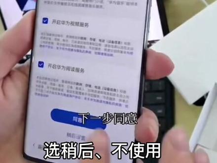 华为新旧手机数据迁移教程#庚成科技#华为手机小技巧 #手机置换回收