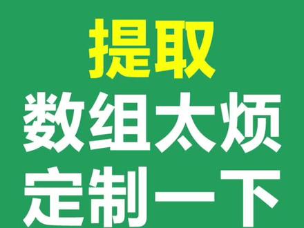 Excel表格中的时间就是数字,乘以24可以把它转化成以小时为单位的数字,且来看看吧。这是个粉丝答疑视频谢谢粉丝的支持。#excel #知识分享 #excel函数 #office办公技巧 #干货 #原创 #知识分享 #粉丝 #答疑