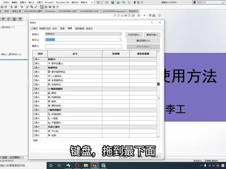 SW宏命令的创建与实用的方法(上)
#机械 #机械设计 #知识分享 #solidworks教学