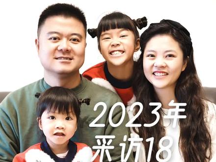 心理健康也是健康的重要部分 2023年 #罕见病万里行 采访No.18 #四川成都 #歌舞伎综合征 第89个 #罕见病故事