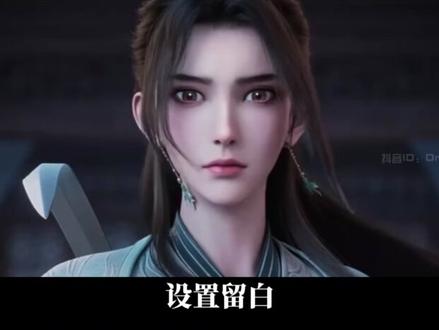 未来的末代隐官陈平安提前出现,此次改编竟如此高明? #充能计划#剑来 #动漫解说 #动漫推荐 #青年创作者成长计划