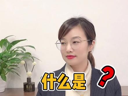小微企业是啥你真的知道吗?#财税#小微企业#税收优惠#王老师说财税