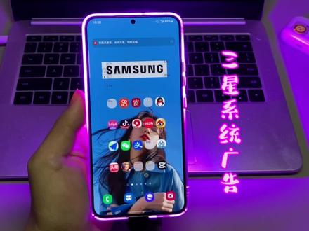 【三星】3分钟教会你如何关闭三星系统广告! #三星使用技巧 #三星系统广告 #oneui4.1