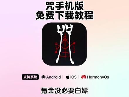 《二云宝库》咒下载,咒游戏下载#咒 #咒游戏 #咒恐怖游戏 #steam游戏 #单机游戏