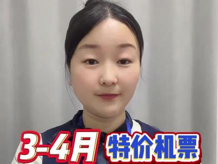 299随意飞!南方航空机票抖音团购入口,别再蹲秒杀直播间了 #南方航空299机票次卡 #南方航空机票秒杀直播间 #飞机票怎么买最便宜 #南方航空机票抖音团购入口 #机票哪里订最便宜