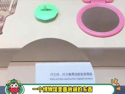 深圳博物馆里的藏品真有同款#深圳博物馆 #抽象 #玩梗 #文物 #娱乐评论大赏