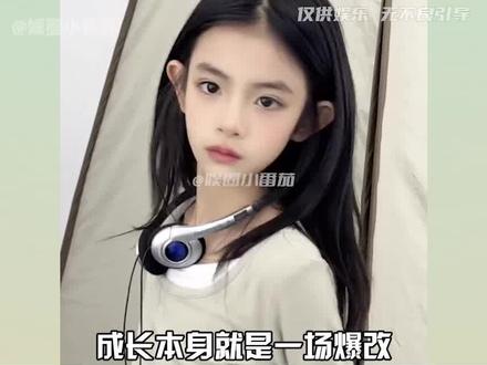 成长本身就是一场爆改 #小孩姐 #小孩哥 #颜值 #小时候vs现在 #爆改 #颜值 #反差 #娱乐评论大赏