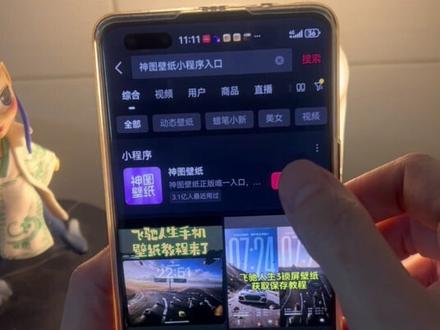 你们要的iqoo动态息屏教程来了 爱弥斯息屏动画教程 爱弥斯动态息屏小米 鸣潮爱弥斯息屏教程#鸣潮爱弥斯 #动态息屏 #iqoo动态息屏 #iqoo动态息屏素材 iqoo息屏动画 爱弥斯动态息屏 爱弥斯息屏动画教程 #息屏壁纸 爱弥斯动态息屏怎么搞 爱弥斯动态息屏vivo 爱弥斯息屏动画 爱弥斯息屏显示 vivo动态息屏设置爱弥斯 爱弥斯动态息屏显示 爱弥斯动态息屏GIF 爱弥斯动态息屏荣耀 爱弥斯动态息屏下载小米手机息屏动画怎么设置 爱弥斯息屏动画素材 爱弥斯动态息屏 爱弥斯息屏动画 爱弥斯息屏动画教程三星 爱弥斯息屏动画教程iqoo 爱弥斯息屏动画教程ios