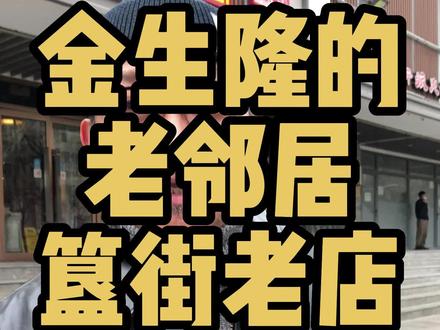 2023年的第一场雪 这家新疆美食春节不打烊!#金生隆 #爆肚老冯 #北京人新年美食提前安排上了 #心动春节 #心动年味