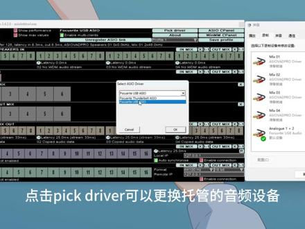 ASIO LinkPro功能介绍与跳线思路详细教学#linkpro#声卡#声卡教学